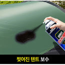 SPRAY IMPERMEABILIZANTE DO MISTER - MELHOR DO MUNDO