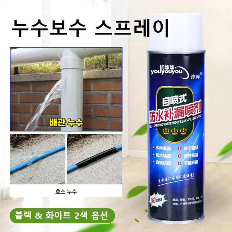 SPRAY IMPERMEABILIZANTE DO MISTER - MELHOR DO MUNDO