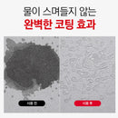 SPRAY IMPERMEABILIZANTE DO MISTER - MELHOR DO MUNDO